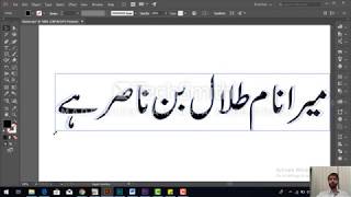 How to Make EPS File in Urdu Inpage  UrduHindi Tutorial  March 30 2019 [upl. by Reltuc]