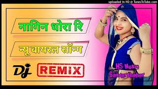 Rajasthani Viral Song  Nagin Dhora Ri  नागिन धोरा रि  DJ Remix Song  Mithi Mithi Bin bja tu [upl. by Leirad]