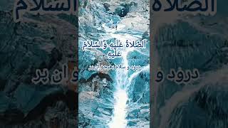 Mustafa mustafa arabic naat  Mustafa mustafa lyrics and urdu translation full naat [upl. by Staford]