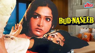 बद नसीब  Bud Naseeb 1986  Old Bollywood Movie  Ahalya Bhakti Bhansali Krishan Bhutani [upl. by Romie]