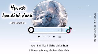 Vietsub Hẹn Ước Hoa Dành Dành – Lâm Tam Thất  栀子花的约定 林三七 [upl. by Nauwtna]