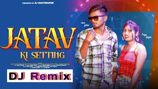 Jatav Ki Setting  जाटव की सेटिंग DJ Remix Amit Jatav Pooja Diwakar Jatav New Song 2023 [upl. by Campos]