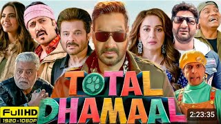 Total Dhamaal Full Movie Hindi  Madhuri Dixit  Ajay Devgn Anil Kapoor  Arsad Warsi  review [upl. by Ydak]