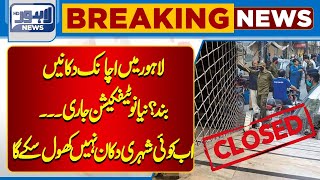 Shops closed Breaking News  Lahore News HD [upl. by Renault858]