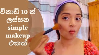 විනාඩි 10න් simple makeup එකක් by mashi nehansa [upl. by Ten]