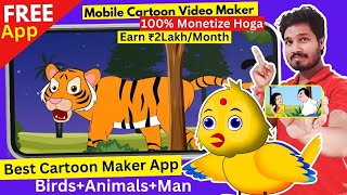 Cartoon Video Mobile Se Kaise Banaye  How To Make Cartoon In Mobile  Cartoon video maker app 2024 [upl. by Cerf117]