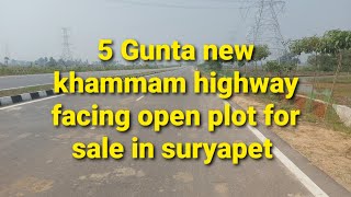 5 Gunta Khammam to Hyderabad highway facing commercial land for sale near suryapet [upl. by Garling]