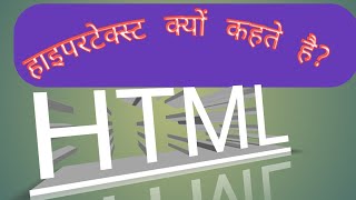 why called Hypertext Html [upl. by Fleisher373]