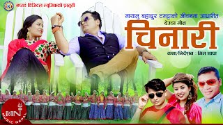 New Deuda Song 20202077  Chinari  Rekha Joshi amp Mayalu Bahadur Tamata  Bhim Khadka amp Jharana [upl. by Eixela]