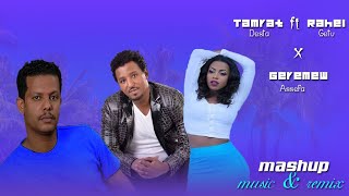 TamiratDestaftRahelGetuXGeremewAssefamashupremixmusicvideo2024ንፁህነሽአንቺማሪኝ [upl. by Flodur]