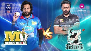 Celebrity Cricket League CCL  Mumbai Heroes Vs Kerala Strikers  Match 1 [upl. by Anier]