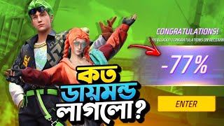 Mystery Shop ইভেন্ট থেকে সবকিছু নিতে কত ডায়মন্ড লাগবে  Mystery Shop Event In Bd Server [upl. by Setarcos]