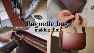 LEATHER MAKERS baguette bag making film  바게트백 만들기  가죽공예 가방만들기 [upl. by Eseerehs]