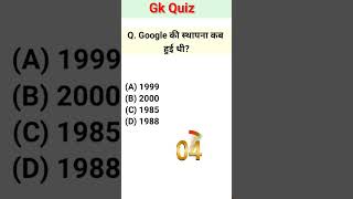 🌍 Google की स्थापना कब हुई थी When Was Google Founded 🤔 google gk facts [upl. by Navanod936]