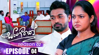 Sangeethe සංගීතේ  Season 02  Episode 04  03rd October 2024 [upl. by Assenay]