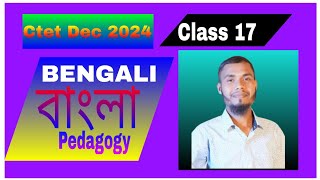 CTET Dec 2024  Bengali Pedagogy Class [upl. by Patnode]