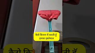 किचन में ऐसे किया काम आसानHabits For Clean Kitchen hacks kitchen cleankitchen cleaningtips home [upl. by Akinahc402]