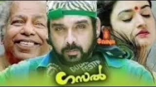 Ghazal Malayalam Movie Songs  Kamal Movie  Audio Jukebox  Orginal HD Audio Quality [upl. by Desi]