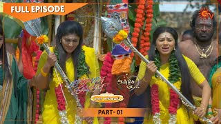 Kannana Kanne amp Anbe Vaa Mahasangamam Part  1  22 Jan 2021  Sun TV [upl. by Almire]