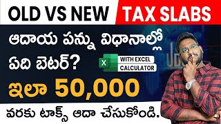 New Tax Regime vs Old Tax Regime 2023 In Telugu  Which Is Better  Tax Saving Tips With Calculator [upl. by Adara279]