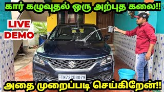 கார் கழுவுதல் ஒரு அற்புத கலை அதை நான் முறைப்படி செய்கிறேன் CAR WASHING IS A WONDERFUL ART [upl. by Yong]