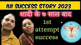 iui success story 2023 शादी के ७ साल बाद आईयूआई से बच्चा हुआ [upl. by Brandais37]