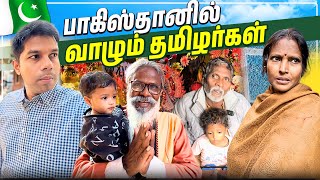 தமிழ் நாடு போக விரும்பும் 😩 Pakistan 🇵🇰 Tamil People  Rj Chandru Vlogs [upl. by Doe]