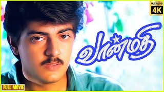 Vaanmathi  1996  Ajith Kumar Swathi  Tamil Superhit Romantic Full Movie  Bicstol [upl. by Paz]