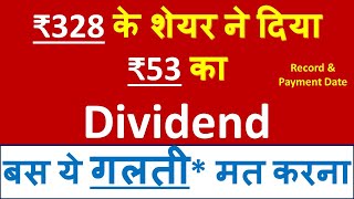 Multibase Share Latest News • रिकॉर्ड Rs 53 Dividend Declared • Dividend Yield 16 Percent Return [upl. by Antsirhc]