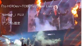 『to HEROes～TOBE 1st Super Live～』Numberi FUJI アングル固定 [upl. by Anitrebla]