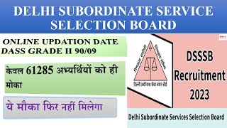 DSSSB DASS GRADE II 9009 NEW NOTICE  ONLINE UPDATION NOTICE  GOLDEN OPPORTUNITY TO ALL [upl. by Adur]