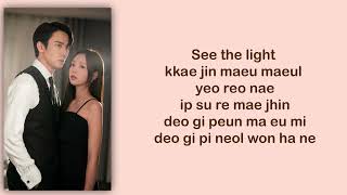 See The Light lyric  Lim Hyunsik Ost When The phone Rings [upl. by Sirad]