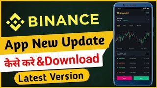 Binance App New Update  Binance app download kaise karen  Binance app update kaise kare [upl. by Uhej979]