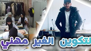 شهرين سطاج ❎ شهرين فتنة✅  story time [upl. by Morrell]