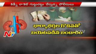 Apollo Doctor PA Arrested  Lead In Kidney Racket Case  NTV [upl. by Fawn62]