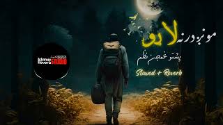 Pashto slowed reverb nazum afghanistan پښتو naat EnglishWithDanish Islamic reverb studio [upl. by Meri]