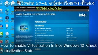 How To Enable Virtualization In Bios Windows 10  ভার্চুয়ালাইজেশন স্ট্যাটাস চেক করুন [upl. by Blandina580]