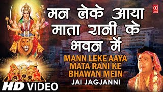 Man Leke Aaya Mata Rani Ke Bhawan Mein  Gulshan Kumar  JAI JAGJANNI [upl. by Mueller845]