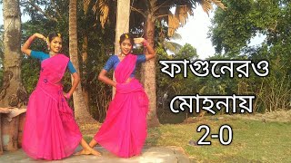 Fagunero Mohonay 20। ফাগুনেরও মোহনায়। Traditional Folk Dance । dance cover by sutrishna Drisha [upl. by Apeed374]