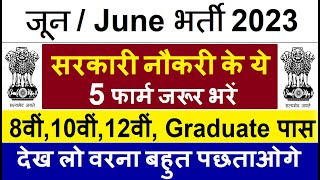 Top 5 Government Job Vacancy in June 2023  Latest Govt Jobs 2023  Sarkari Naukri 2023 [upl. by Whitelaw402]