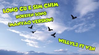 Long Cu E Sim Chim  Hokkien Song Manyao Remix [upl. by Aihtela]