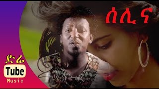 Tamrat Desta  Selina ሰሊና New Ethiopian Music Clip 2015 [upl. by Mavilia]