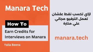 How To Earn Credits for Free Interviews on Manara manara programming free [upl. by Naara]