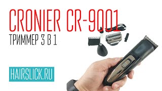 CRONIER CR9001 машинка для стрижки 3 в 1 [upl. by Navada76]