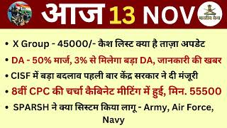 केंद्र की मंजूरी 8th CPC पर कैबिनेट मीटिंग में चर्चा  50 DA मर्ज 3 का भुगतान  X Gp6200 केस [upl. by Smoht]