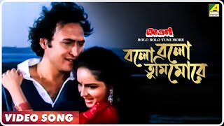 Bolo Bolo Tumi More  Aagoon  Bengali Movie Song  Asha Bhosle Sailendra Singh [upl. by Higbee]