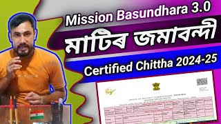 How to Apply Certified Jamabandi Copy or ChitthaKhajana Payment process 2024Mission Basundhara 30 [upl. by Furey]