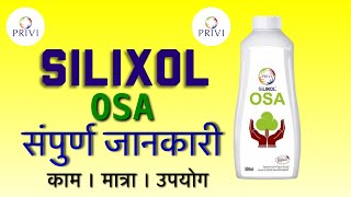 Silixol osa kya kam karta hai OSA ka dase kya hai [upl. by Hsakiv]