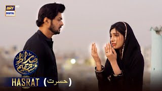 SirateMustaqeem Season 2  Episode 19  Hasrat  21st April 2022  ShaneRamazan [upl. by Meadows812]