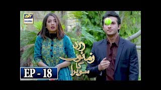 Zard Zamano Ka Sawera Episode 18 – 1st April 2018  ARY Digital [upl. by Lynette]